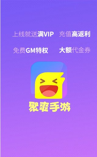 聚爽bt手游app下载